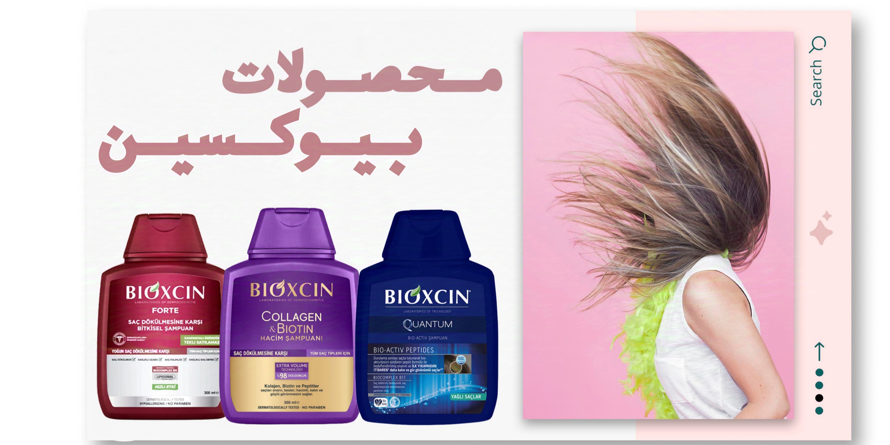 محصولات بیوکسین